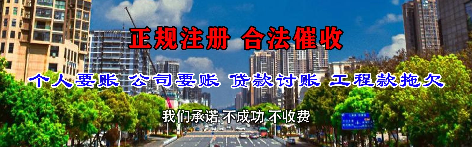 南岔要债公司