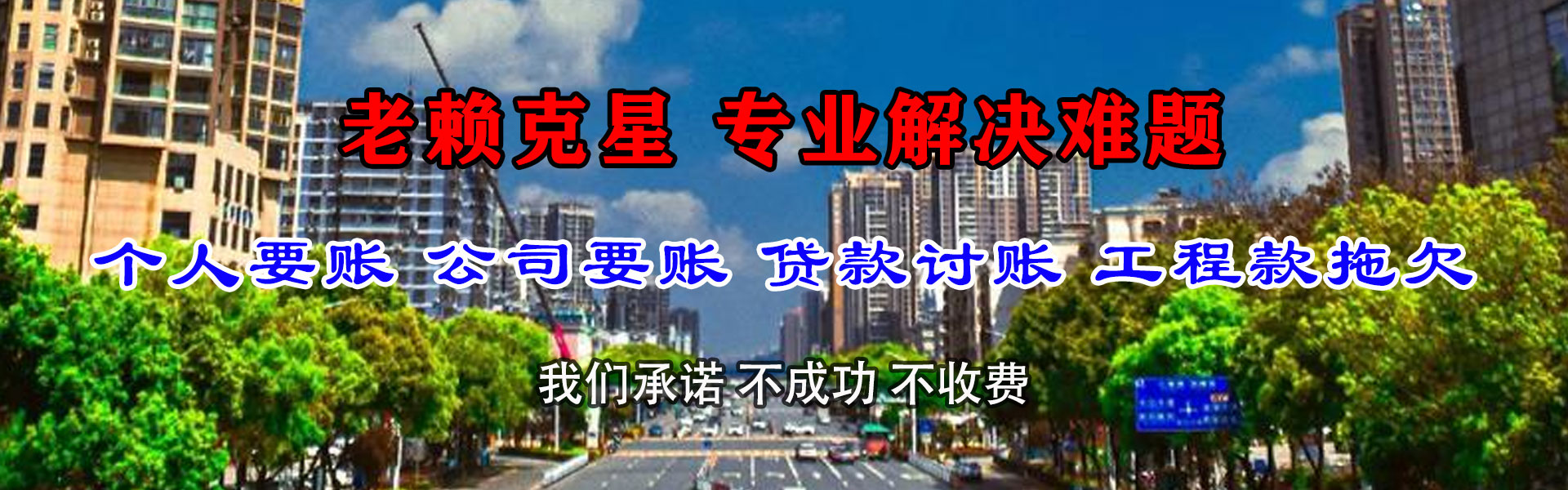 南岔要债公司