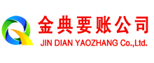 南岔要债公司